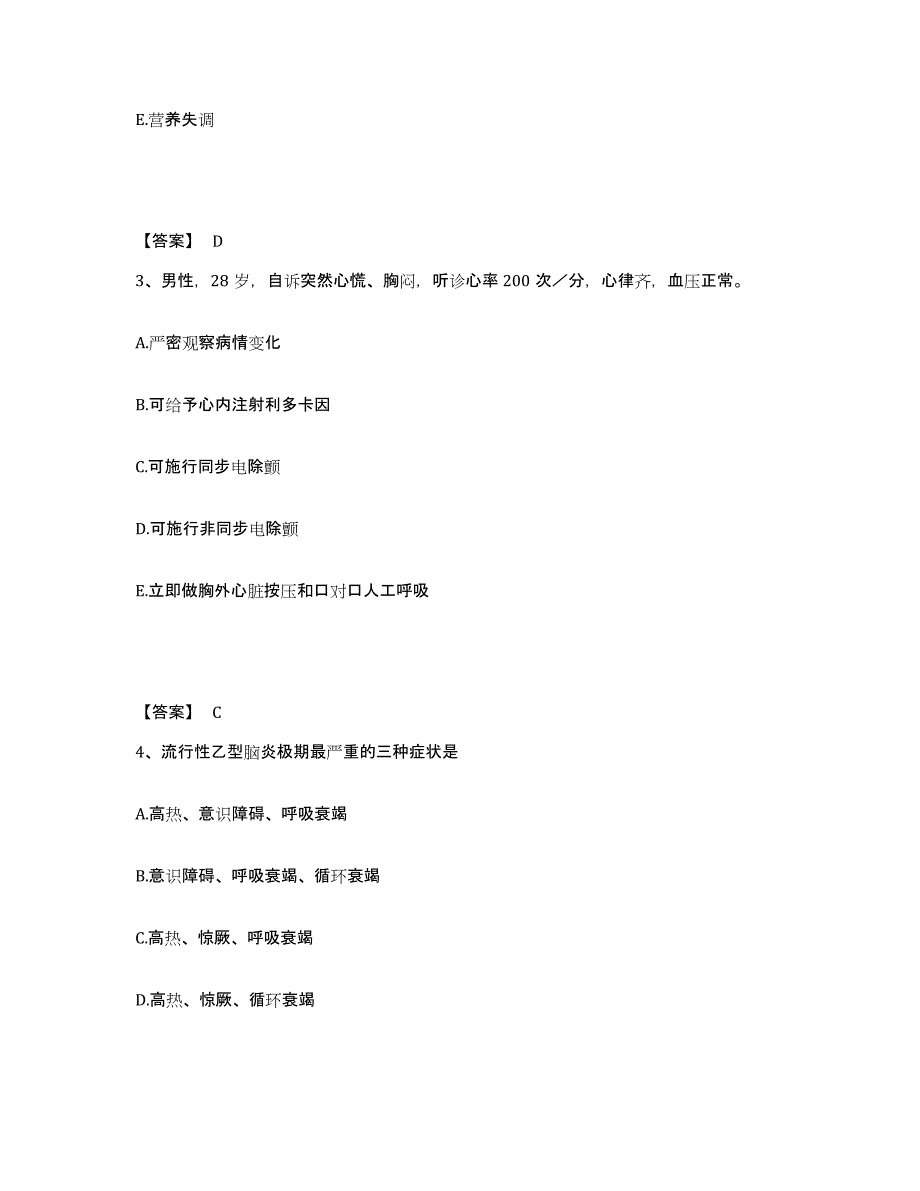 备考2024辽宁省大连市中山区执业护士资格考试测试卷(含答案)_第2页