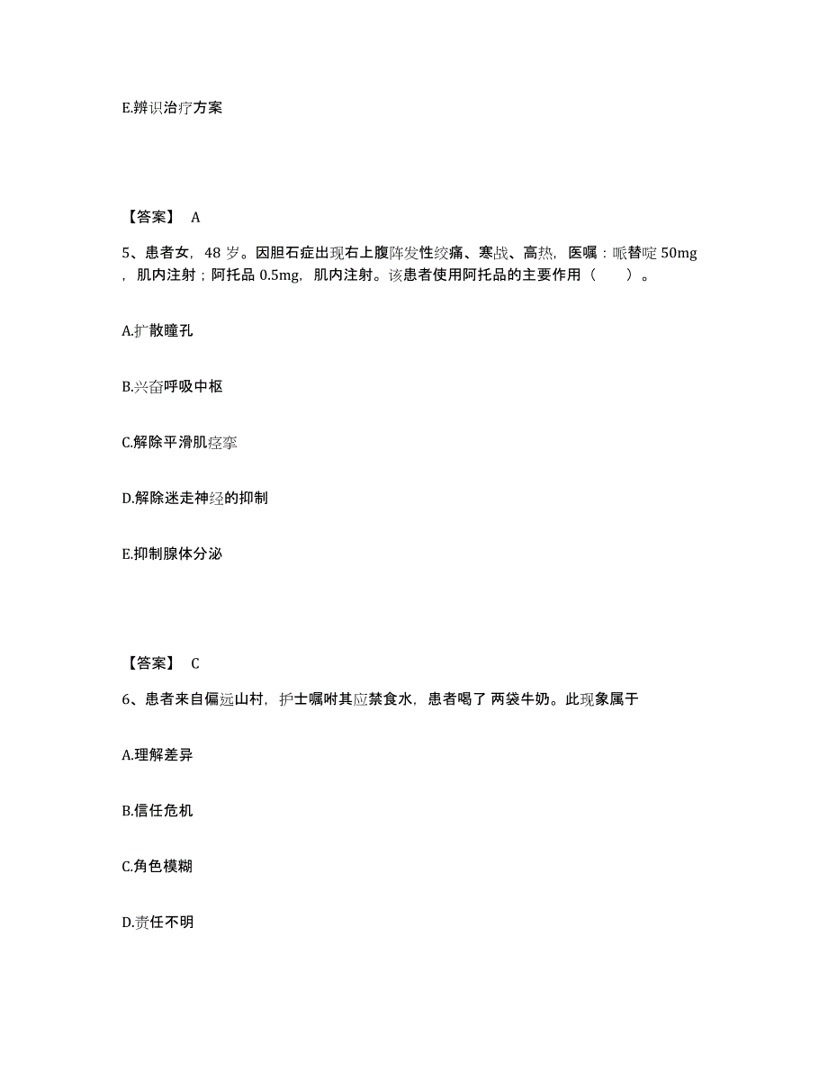 备考2024甘肃省定西市安定区执业护士资格考试考前冲刺试卷A卷含答案_第3页