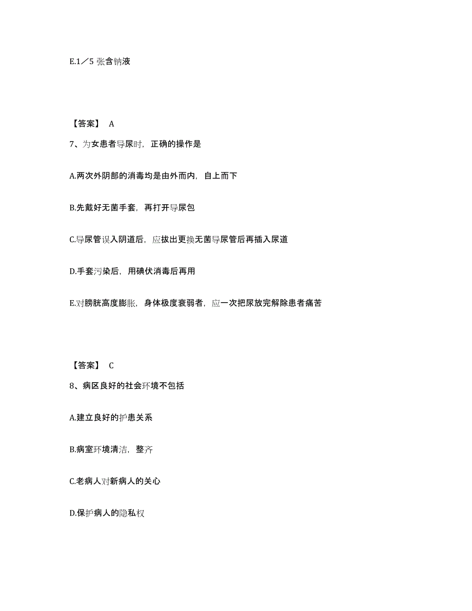 备考2024甘肃省甘南藏族自治州卓尼县执业护士资格考试题库附答案（典型题）_第4页