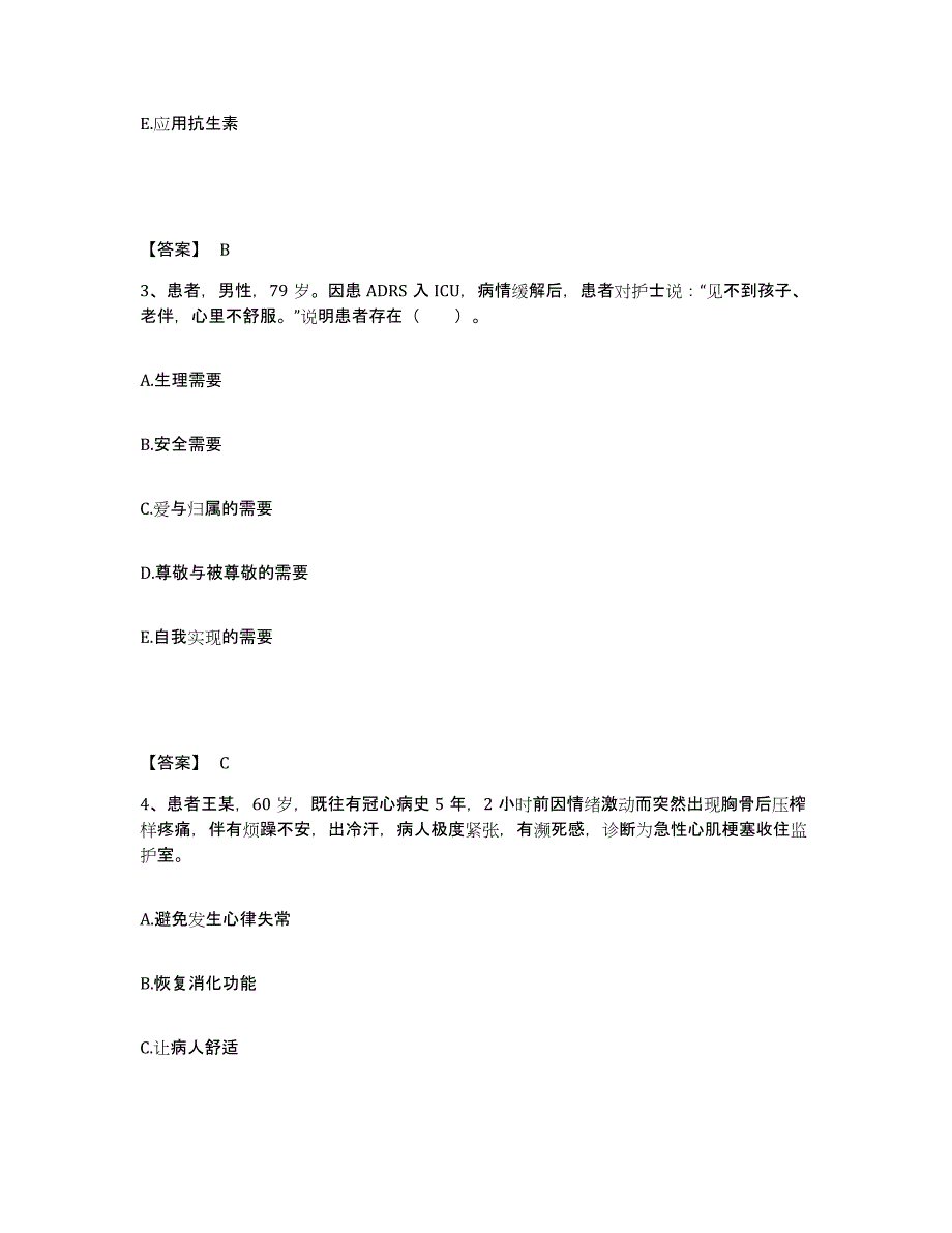 备考2024辽宁省本溪市南芬区执业护士资格考试综合检测试卷A卷含答案_第2页