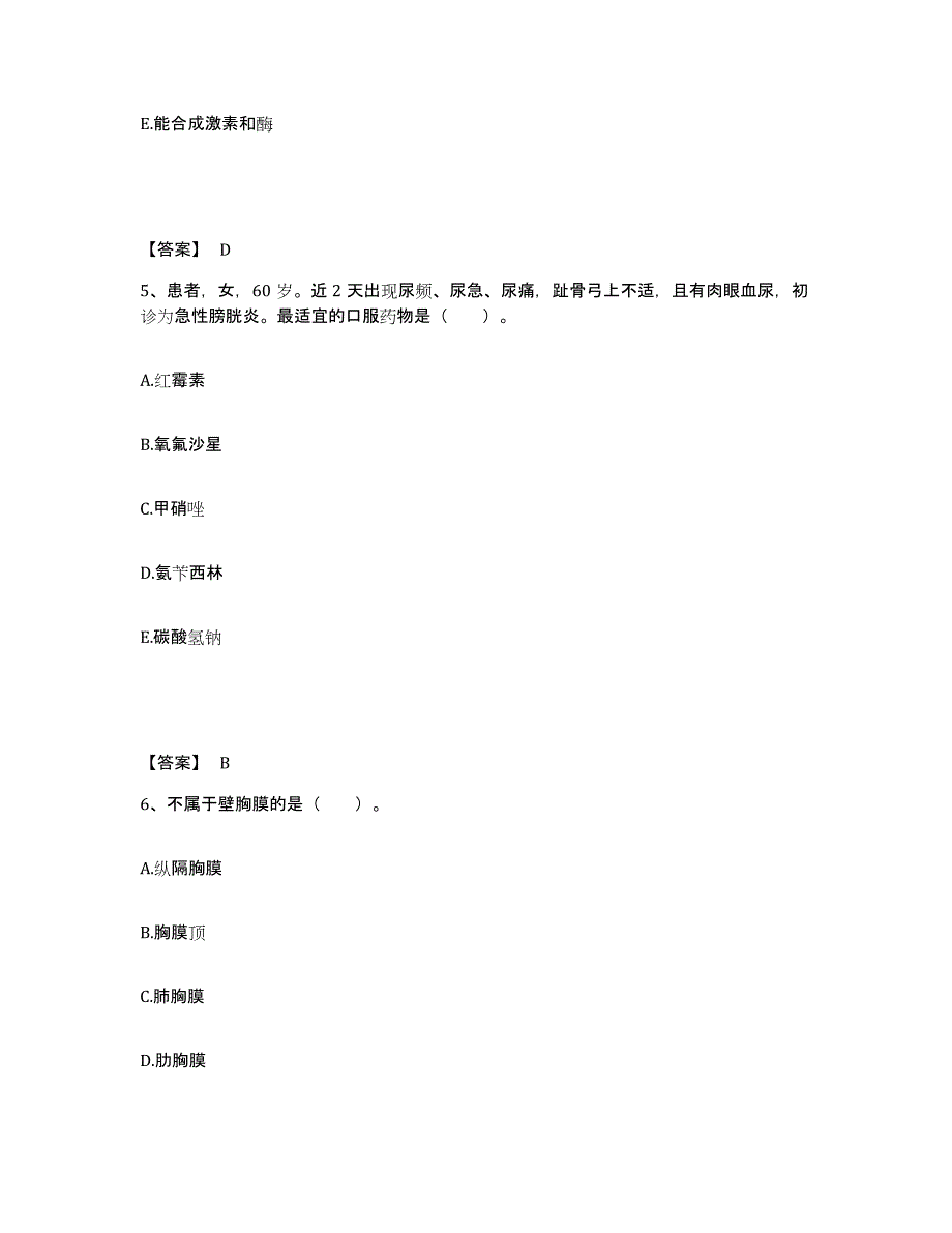 备考2024贵州省黔西南布依族苗族自治州安龙县执业护士资格考试模拟预测参考题库及答案_第3页