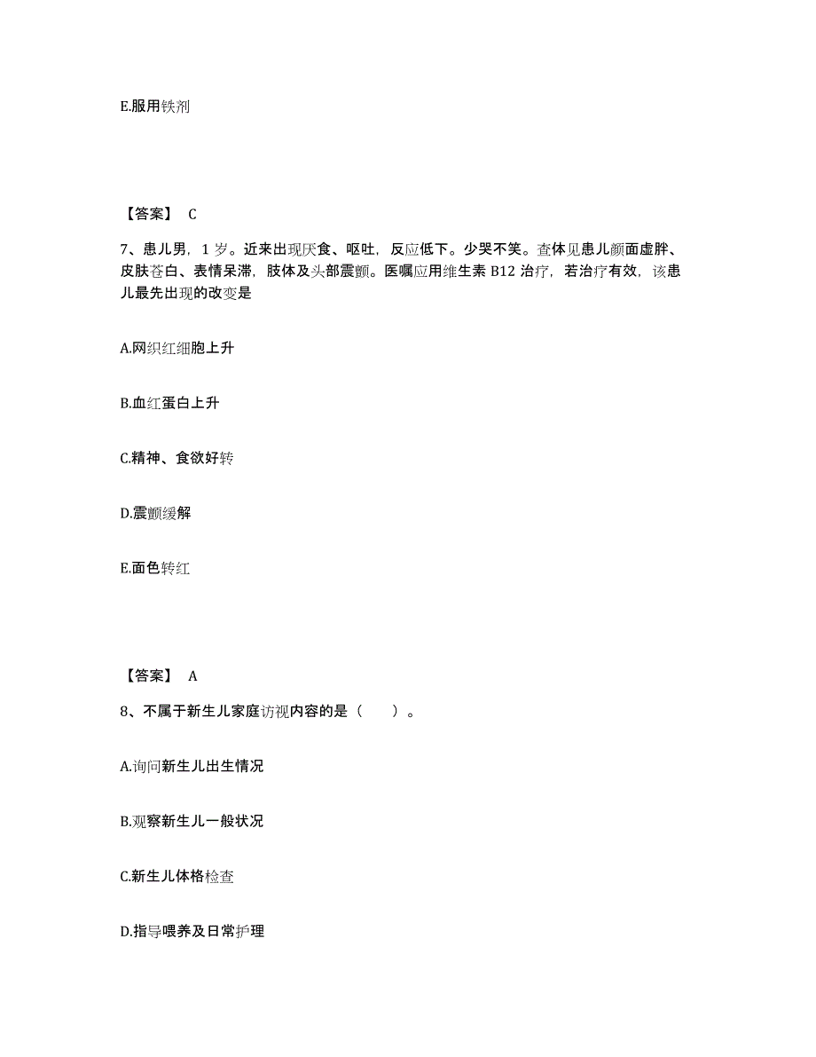 2023-2024年度黑龙江省鹤岗市向阳区执业护士资格考试能力提升试卷A卷附答案_第4页