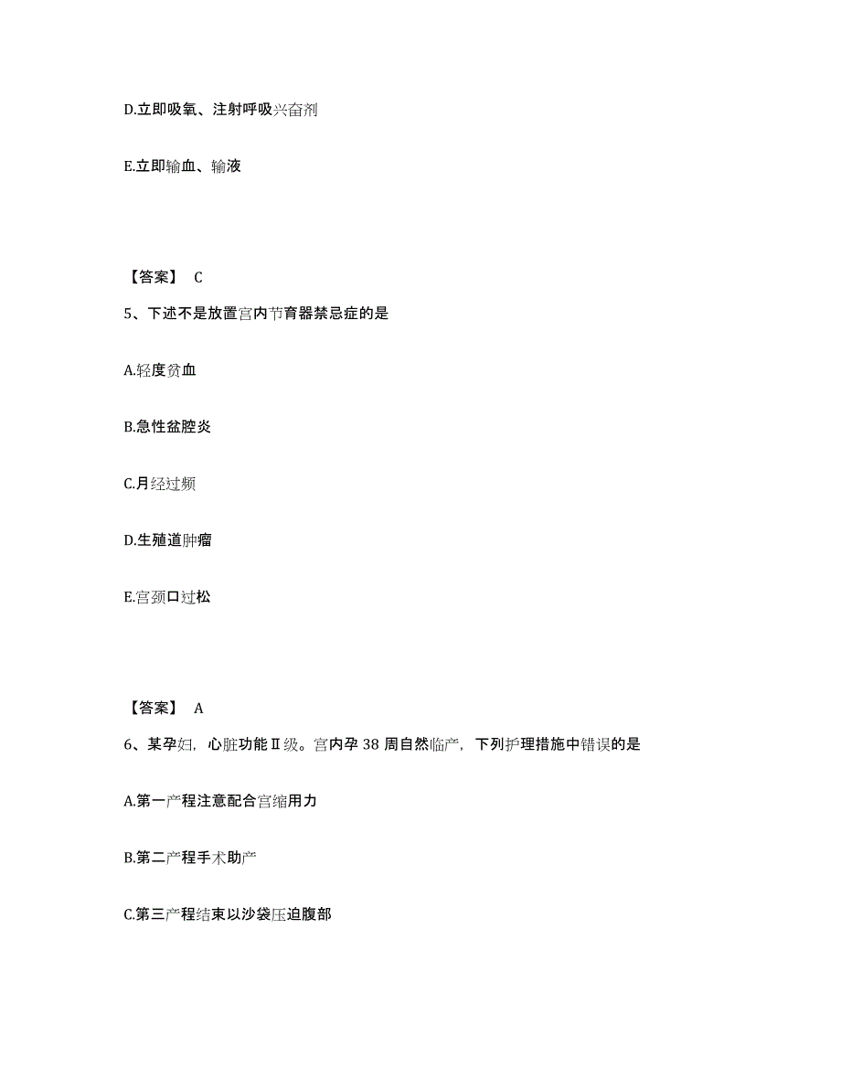 备考2024陕西省铜川市王益区执业护士资格考试题库综合试卷A卷附答案_第3页