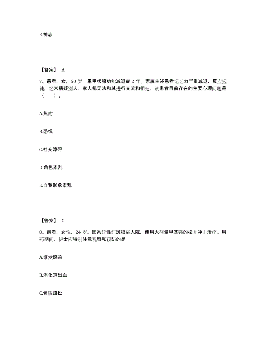 2023-2024年度黑龙江省哈尔滨市南岗区执业护士资格考试自我检测试卷A卷附答案_第4页