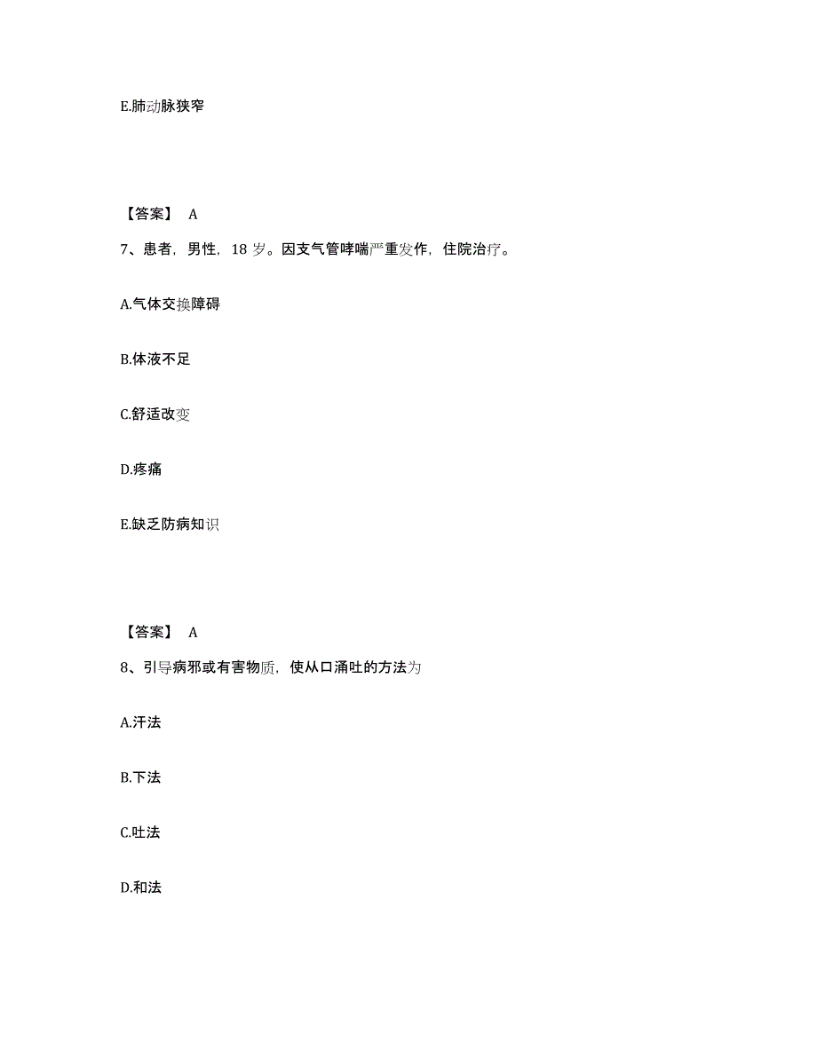 2023-2024年度黑龙江省齐齐哈尔市富裕县执业护士资格考试押题练习试题A卷含答案_第4页