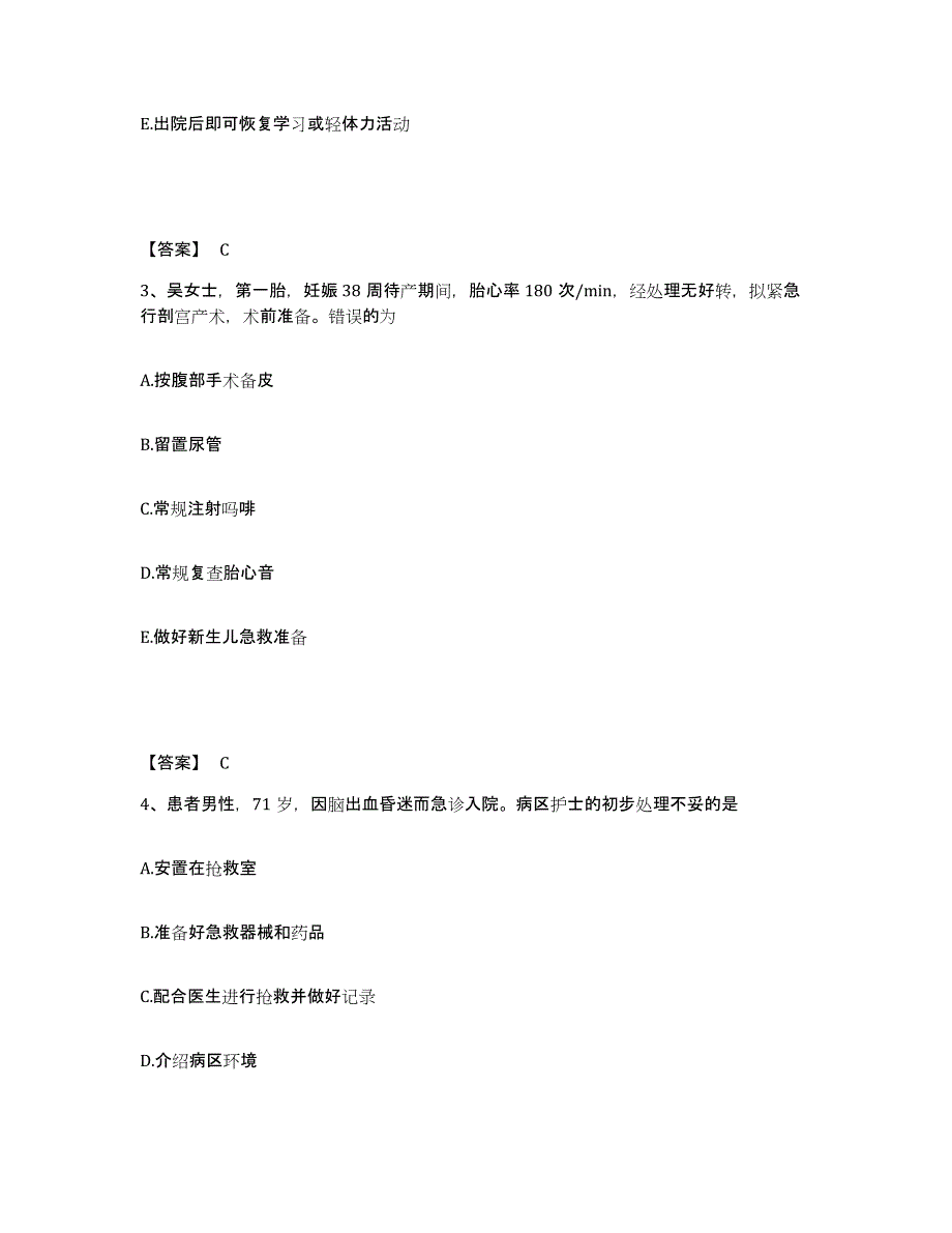 备考2024黑龙江省七台河市桃山区执业护士资格考试过关检测试卷B卷附答案_第2页