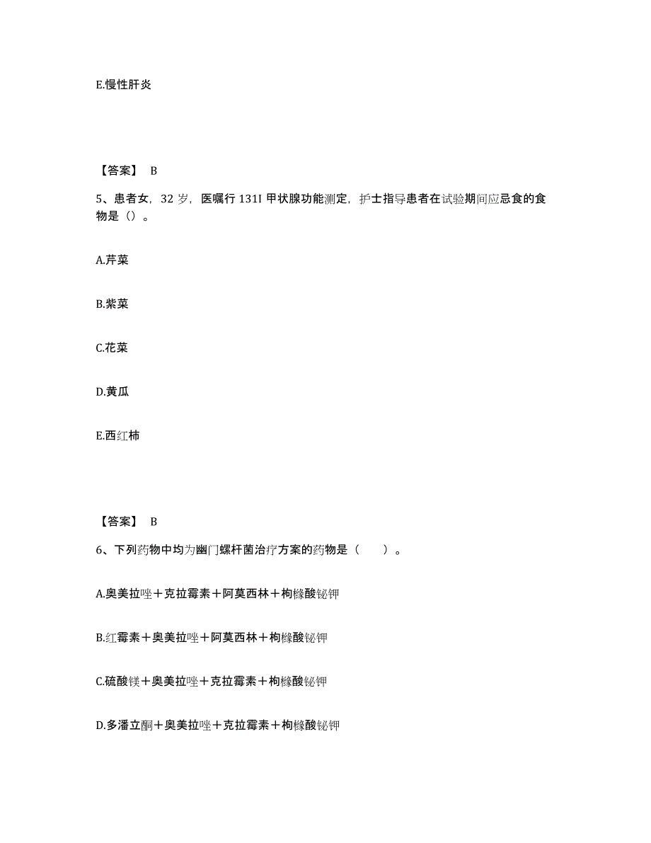 2023-2024年度黑龙江省绥化市北林区执业护士资格考试能力提升试卷B卷附答案_第3页