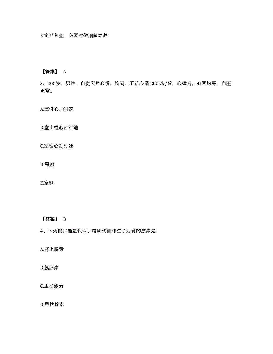 备考2024陕西省铜川市执业护士资格考试模拟试题（含答案）_第2页