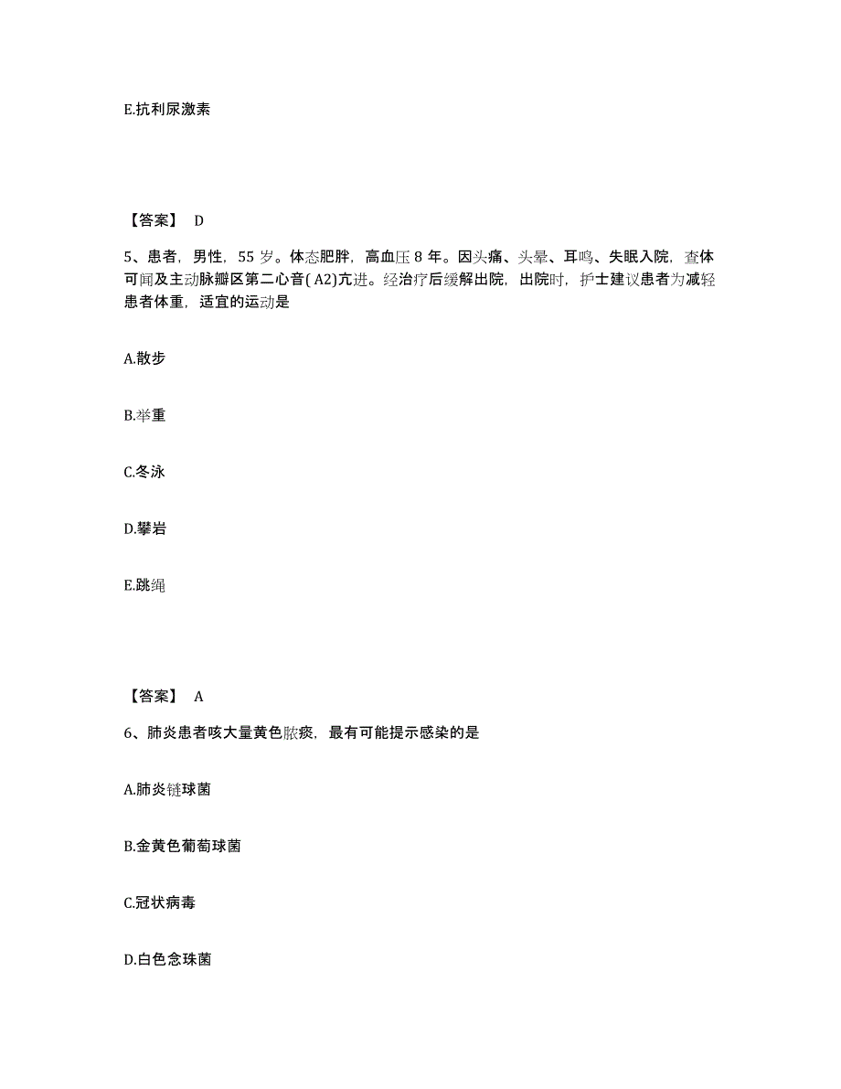 备考2024陕西省铜川市执业护士资格考试模拟试题（含答案）_第3页