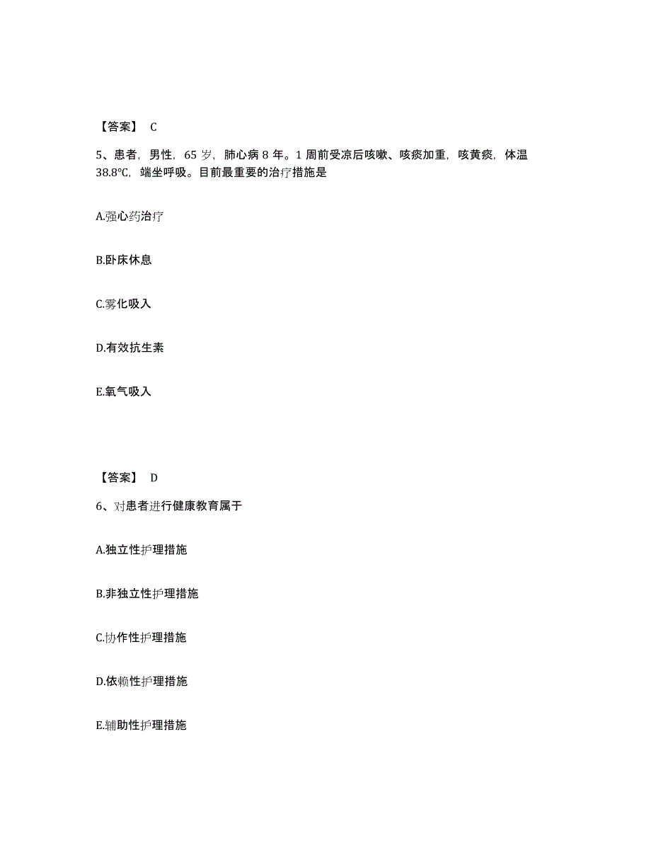 备考2024贵州省遵义市凤冈县执业护士资格考试考试题库_第3页