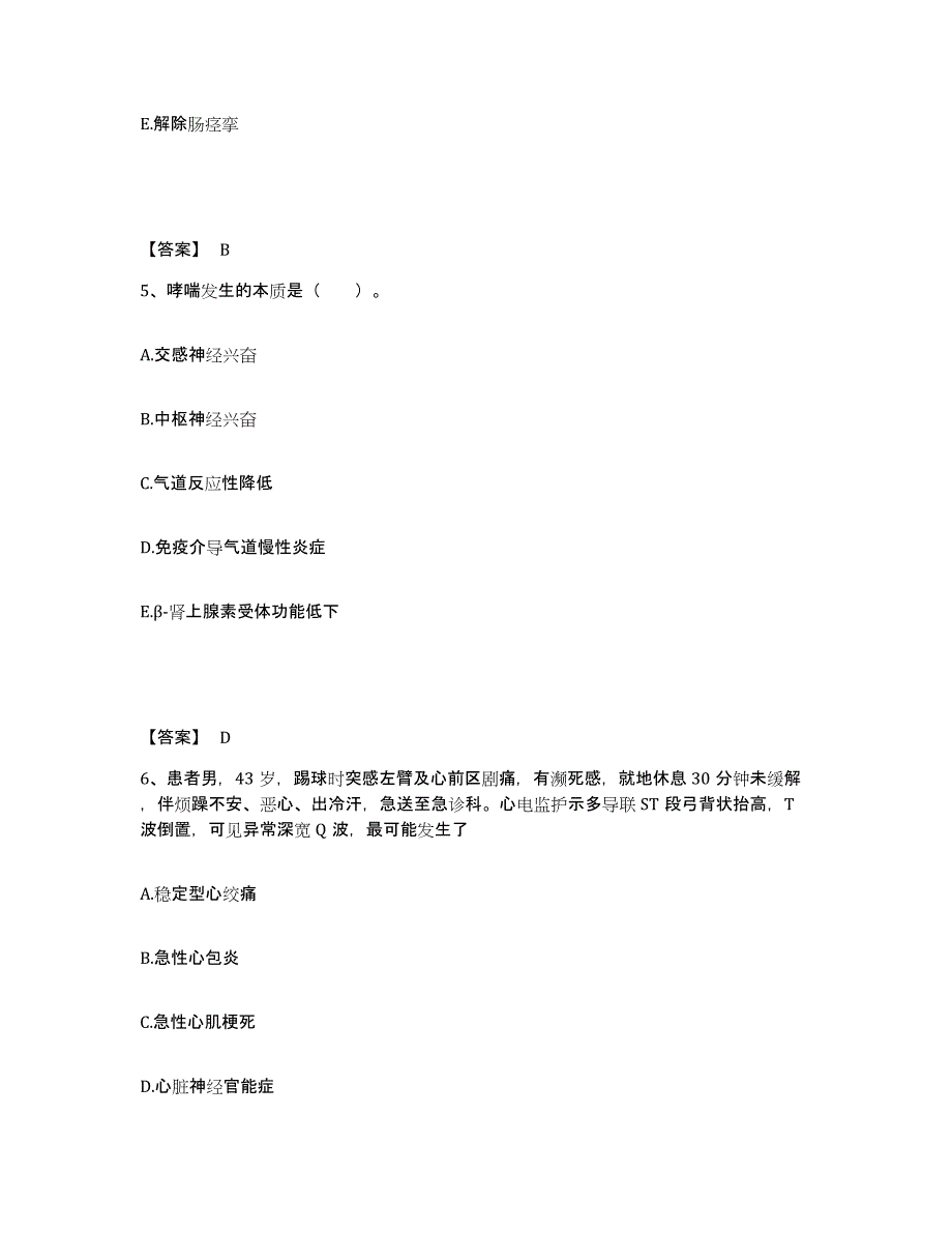 备考2024重庆市县荣昌县执业护士资格考试每日一练试卷B卷含答案_第3页