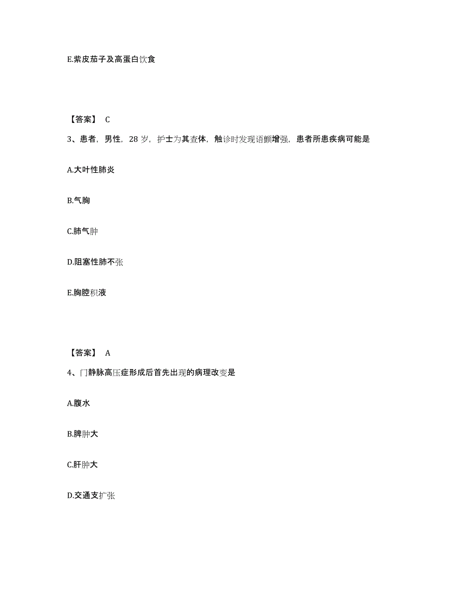 备考2024甘肃省庆阳市宁县执业护士资格考试考前冲刺试卷B卷含答案_第2页