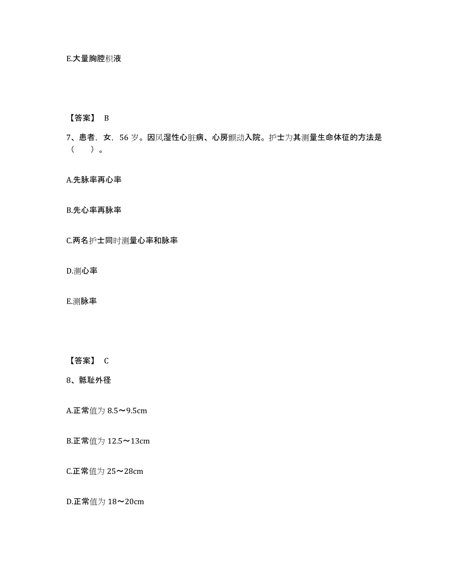 备考2024甘肃省庆阳市宁县执业护士资格考试考前冲刺试卷B卷含答案_第4页