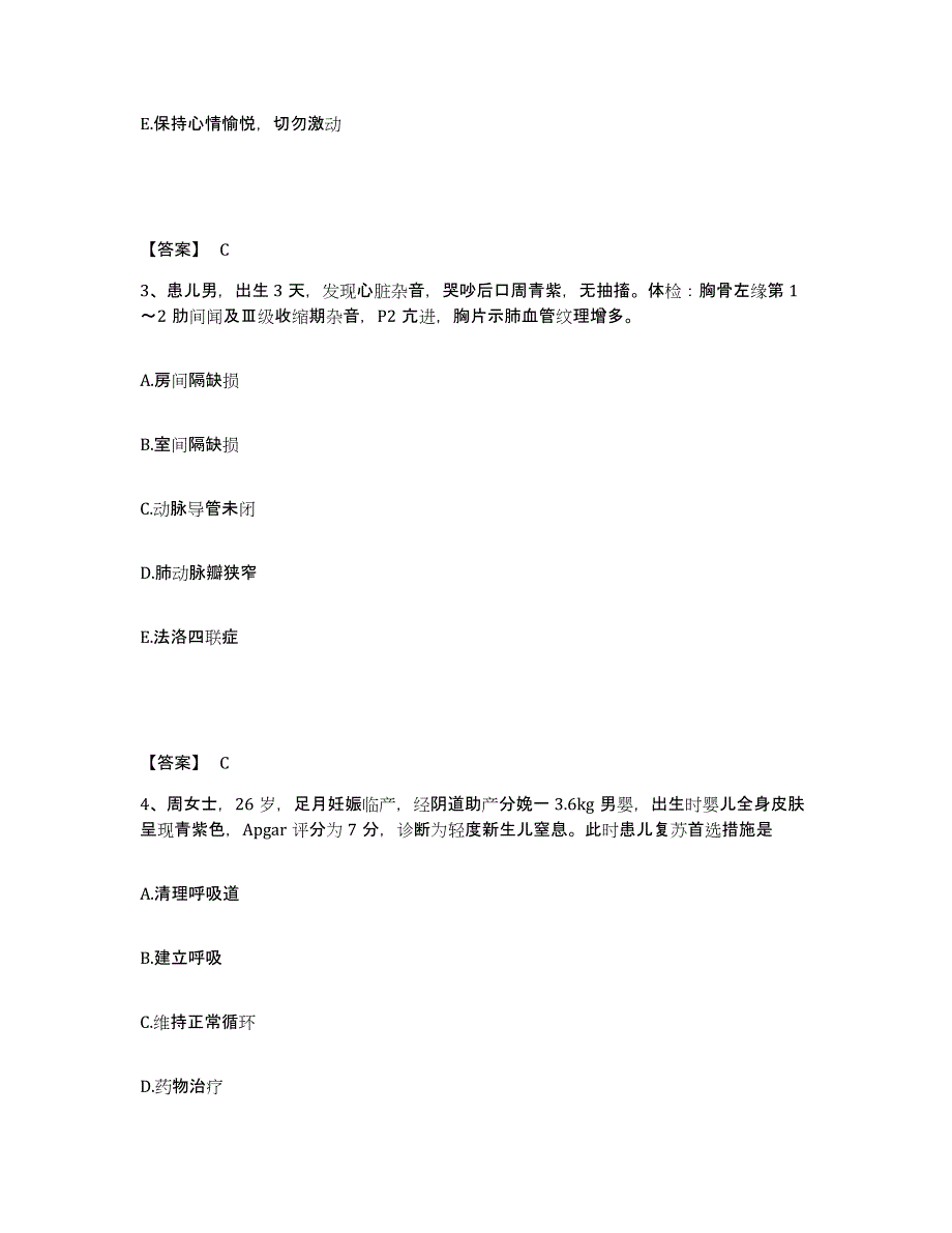 备考2024青海省海东地区互助土族自治县执业护士资格考试题库检测试卷B卷附答案_第2页