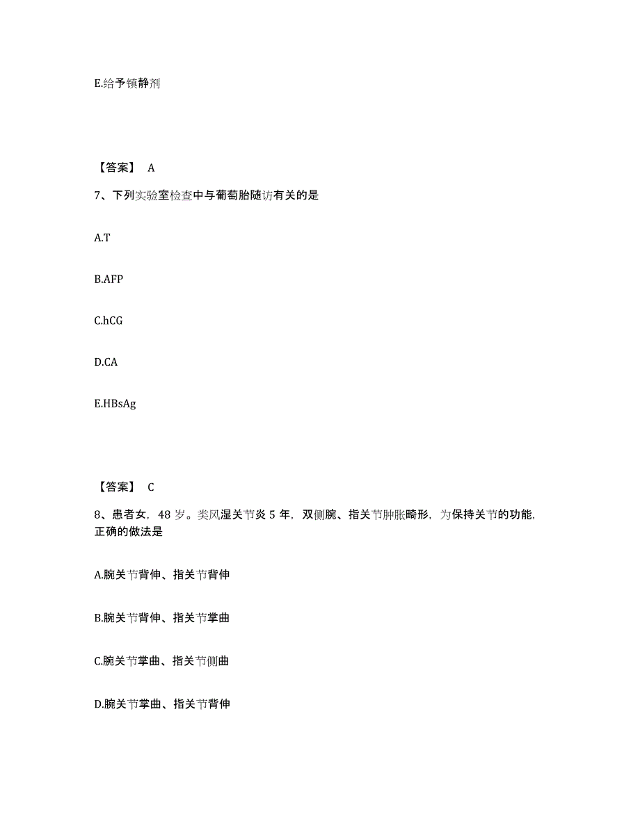 备考2024贵州省遵义市正安县执业护士资格考试题库检测试卷A卷附答案_第4页