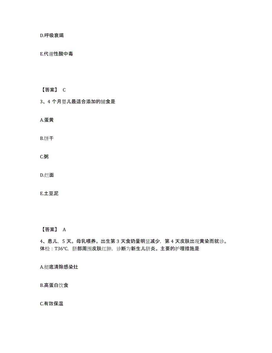 2023-2024年度黑龙江省佳木斯市东风区执业护士资格考试每日一练试卷B卷含答案_第2页