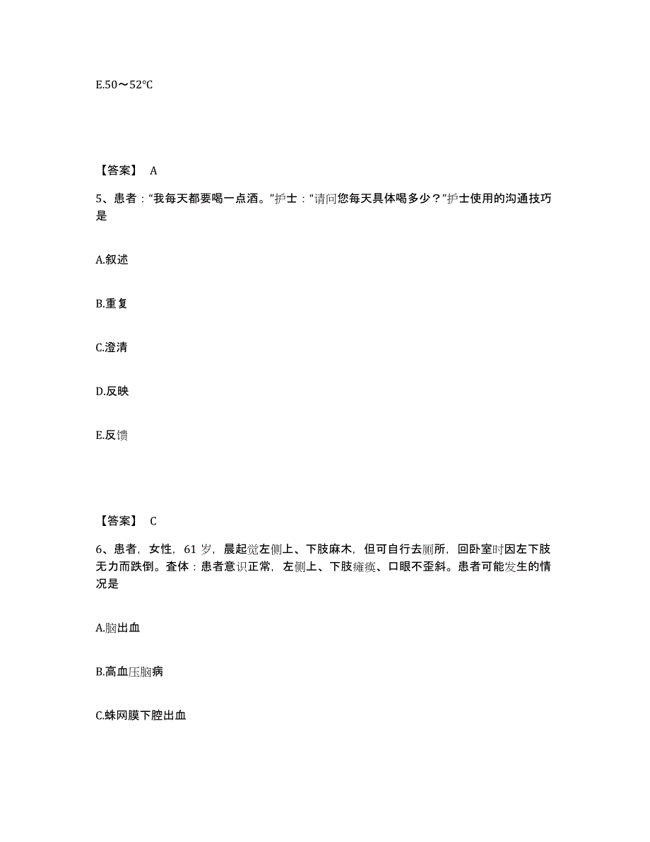 2023-2024年度陕西省宝鸡市金台区执业护士资格考试试题及答案_第3页