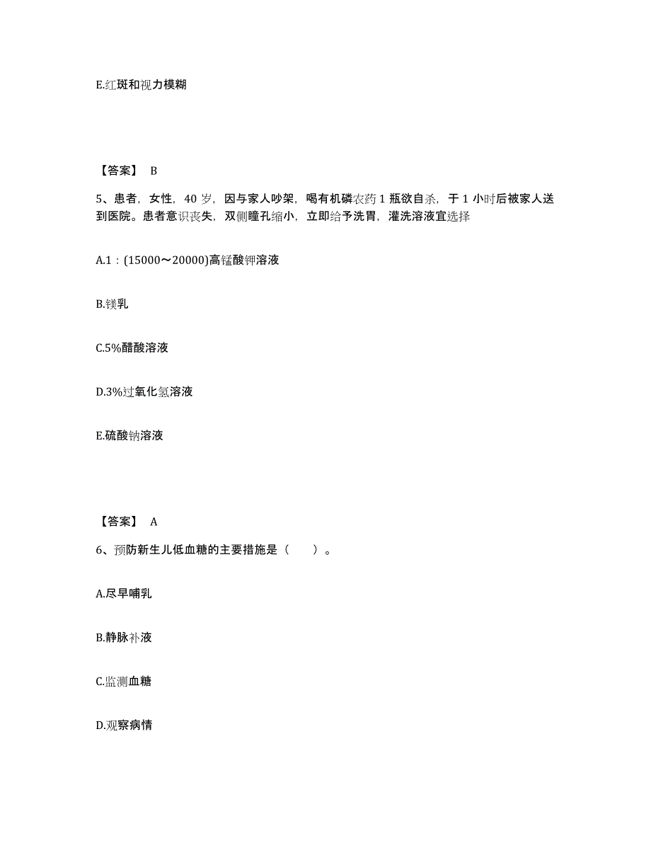 2023-2024年度黑龙江省牡丹江市东宁县执业护士资格考试押题练习试卷B卷附答案_第3页