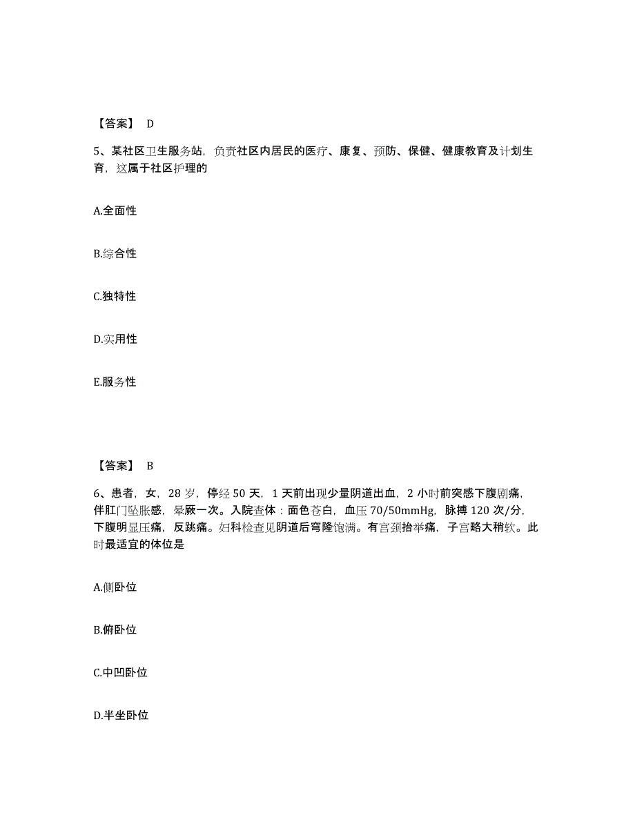 备考2024青海省西宁市执业护士资格考试典型题汇编及答案_第3页