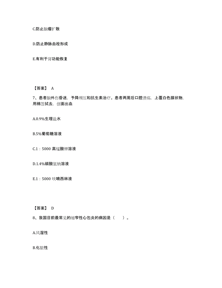 2023-2024年度黑龙江省哈尔滨市宾县执业护士资格考试考前冲刺模拟试卷A卷含答案_第4页