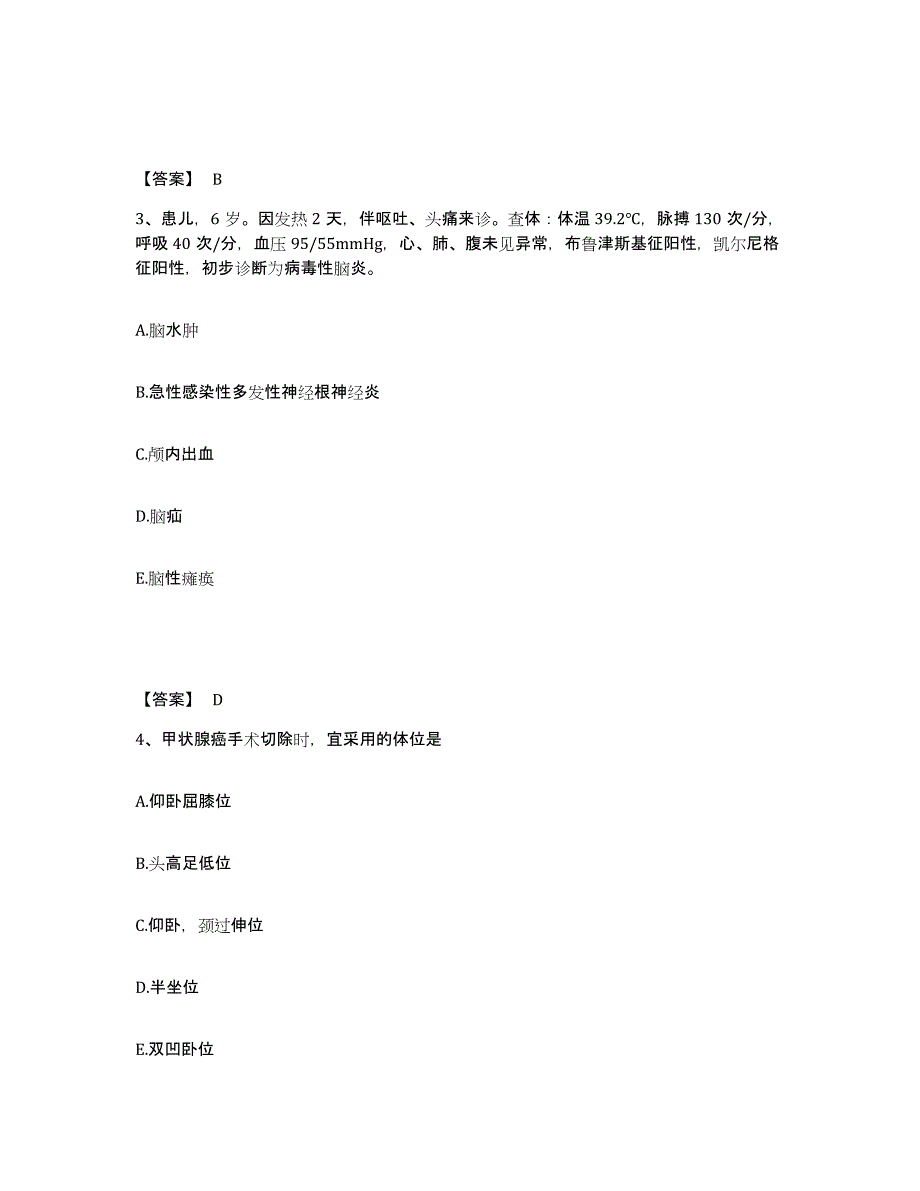 备考2024陕西省铜川市执业护士资格考试过关检测试卷B卷附答案_第2页