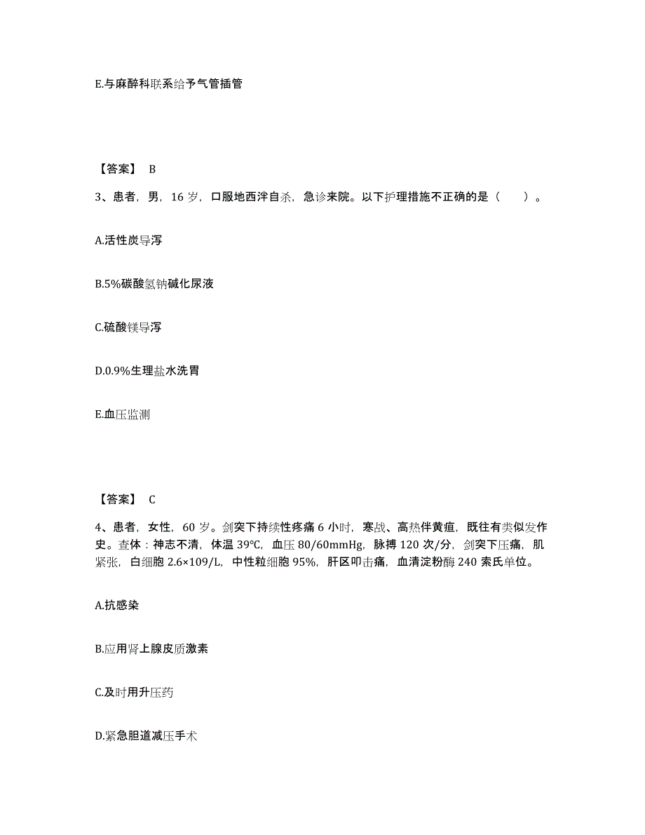 2023-2024年度黑龙江省绥化市望奎县执业护士资格考试过关检测试卷B卷附答案_第2页