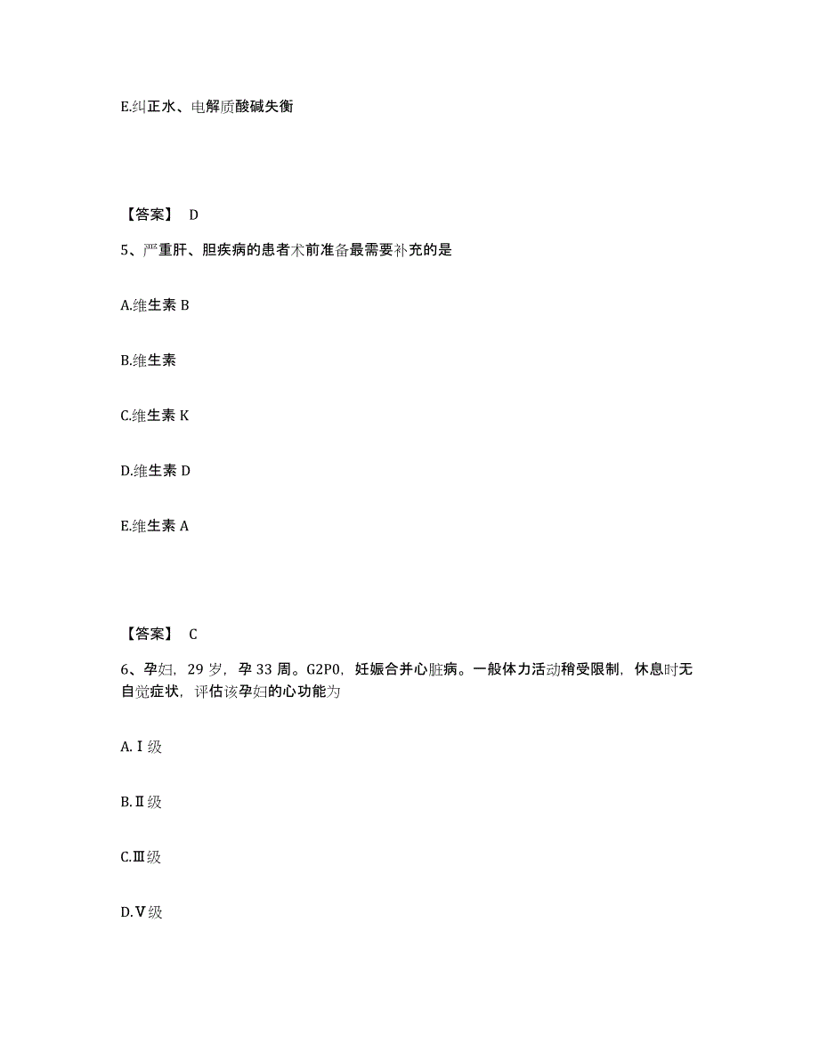 2023-2024年度黑龙江省绥化市望奎县执业护士资格考试过关检测试卷B卷附答案_第3页