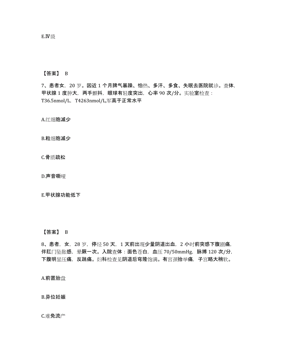 2023-2024年度黑龙江省绥化市望奎县执业护士资格考试过关检测试卷B卷附答案_第4页