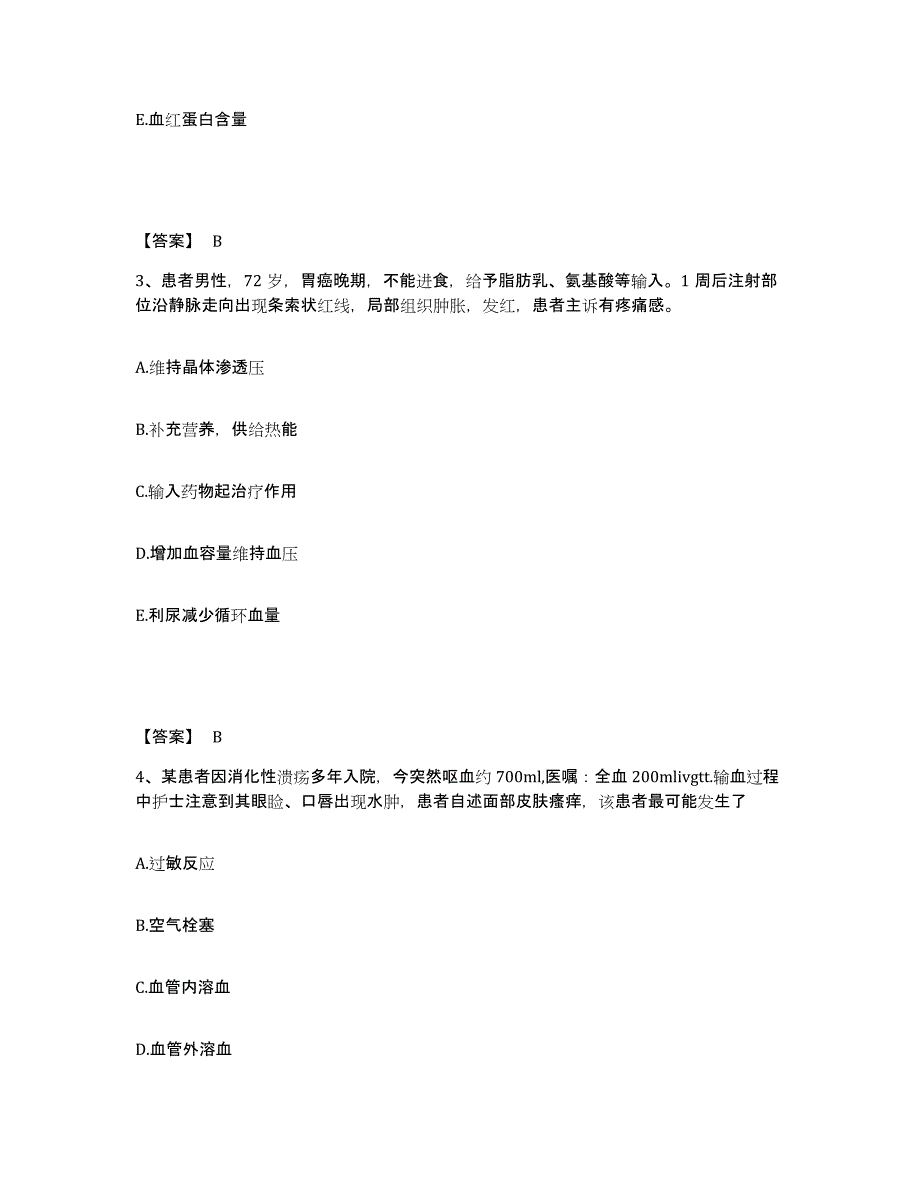 备考2024青海省玉树藏族自治州治多县执业护士资格考试考前冲刺模拟试卷B卷含答案_第2页