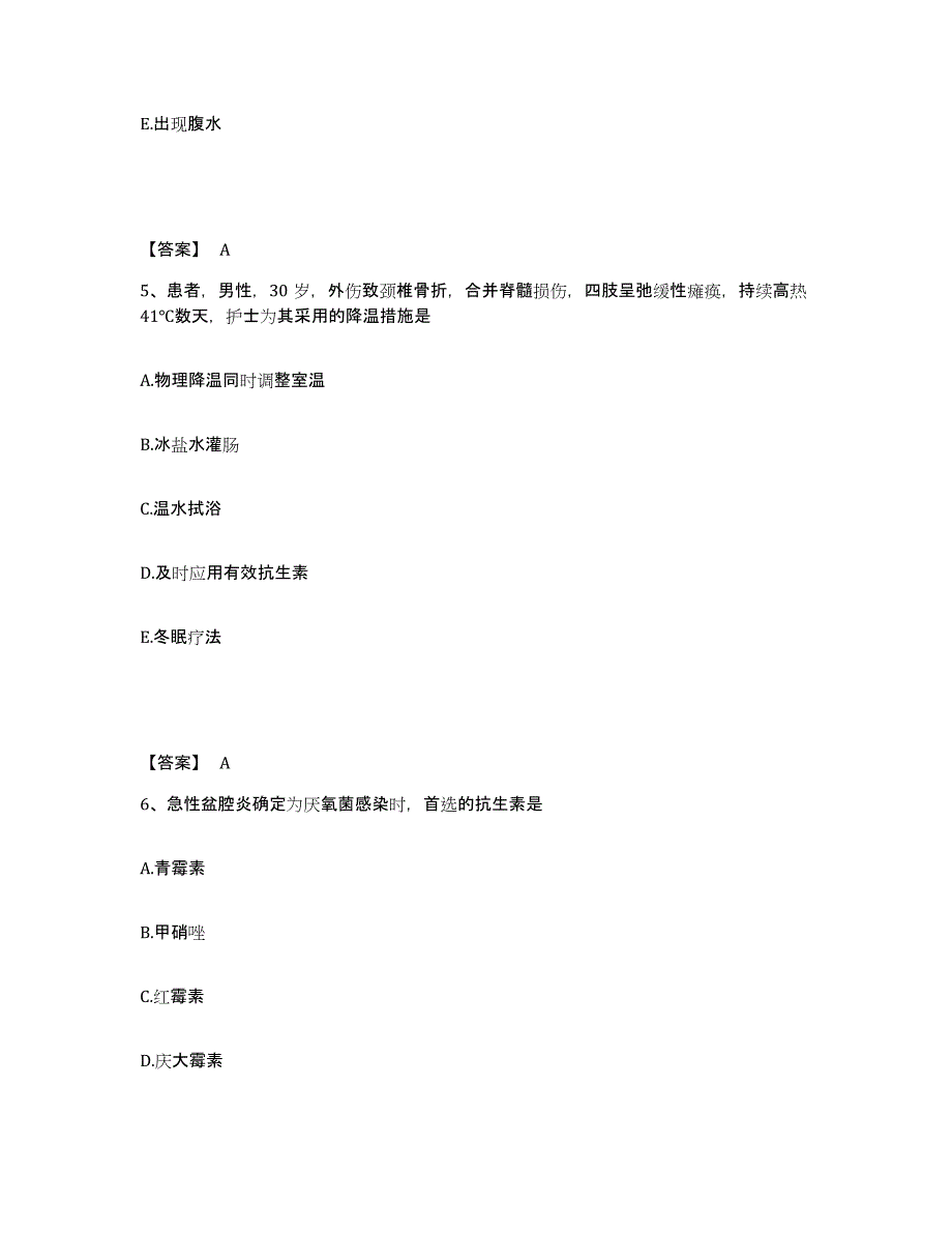 备考2024重庆市县垫江县执业护士资格考试强化训练试卷A卷附答案_第3页