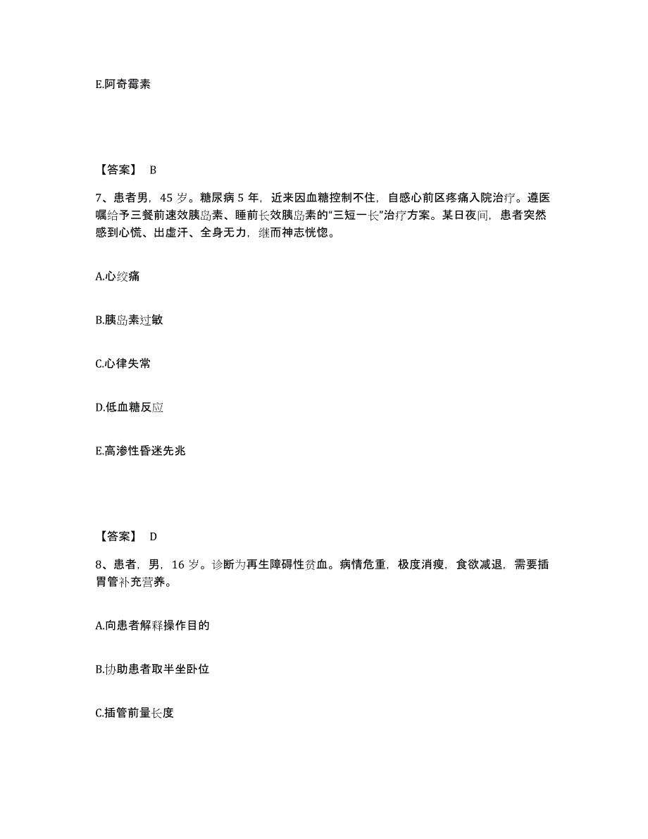 备考2024重庆市县垫江县执业护士资格考试强化训练试卷A卷附答案_第4页