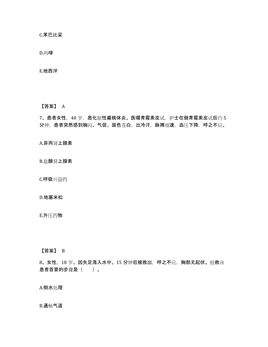 备考2024辽宁省沈阳市辽中县执业护士资格考试押题练习试题A卷含答案_第4页