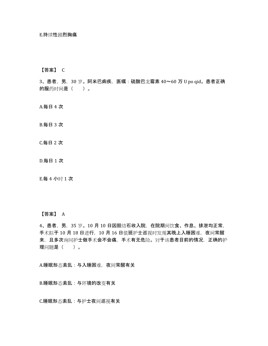 备考2024重庆市县石柱土家族自治县执业护士资格考试题库检测试卷B卷附答案_第2页