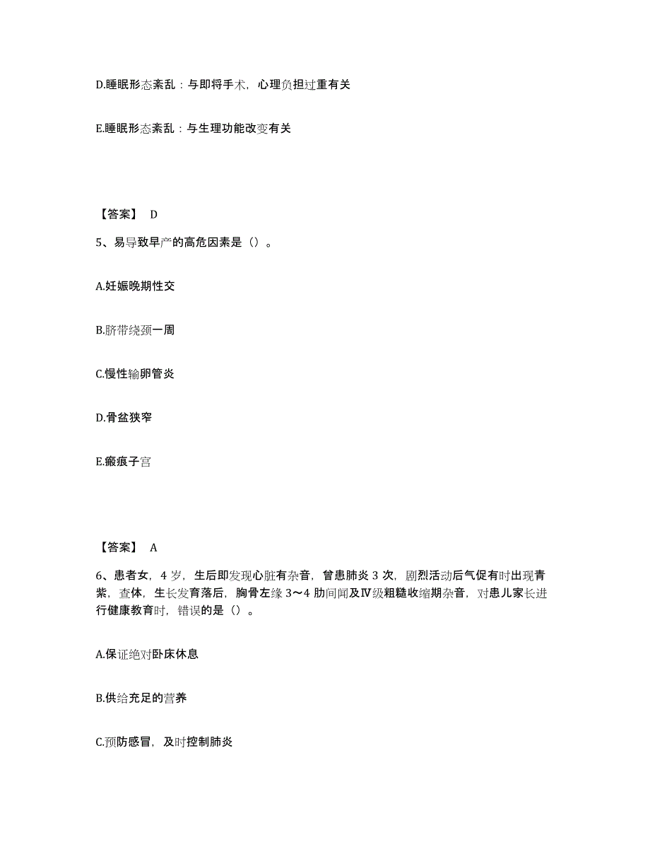 备考2024重庆市县石柱土家族自治县执业护士资格考试题库检测试卷B卷附答案_第3页