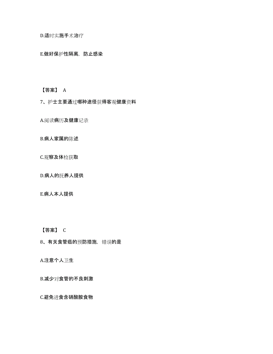 备考2024重庆市县石柱土家族自治县执业护士资格考试题库检测试卷B卷附答案_第4页