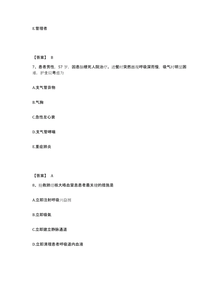 备考2024贵州省黔东南苗族侗族自治州执业护士资格考试综合练习试卷B卷附答案_第4页