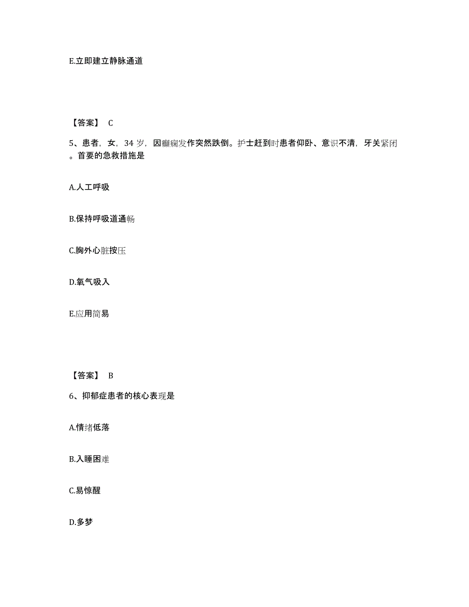 备考2024陕西省咸阳市渭城区执业护士资格考试高分通关题库A4可打印版_第3页