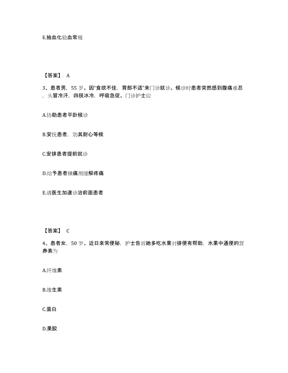 备考2024甘肃省白银市会宁县执业护士资格考试模拟题库及答案_第2页