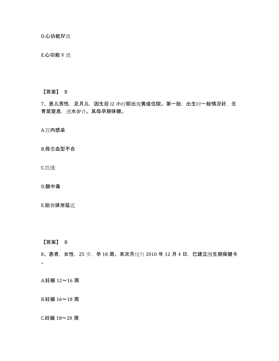 备考2024甘肃省白银市会宁县执业护士资格考试模拟题库及答案_第4页