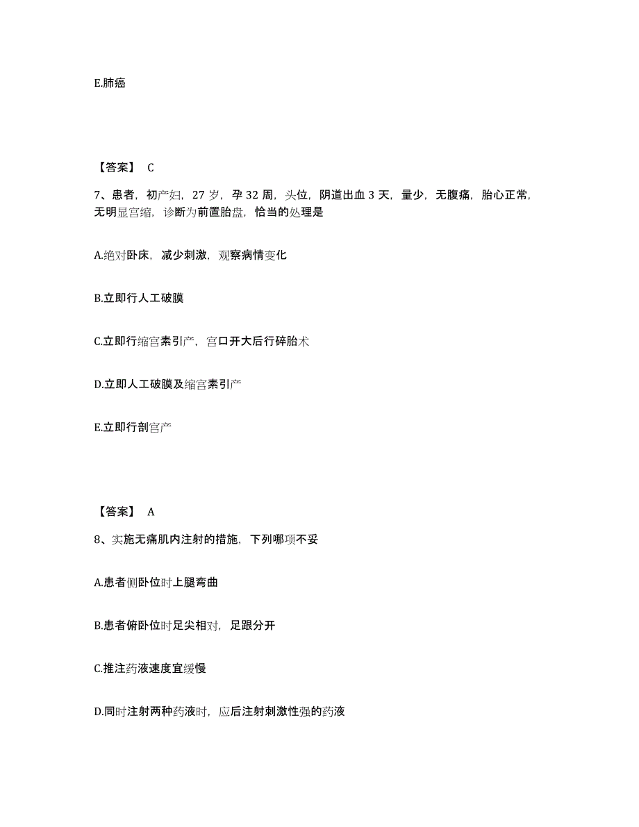 备考2024重庆市县潼南县执业护士资格考试模考预测题库(夺冠系列)_第4页