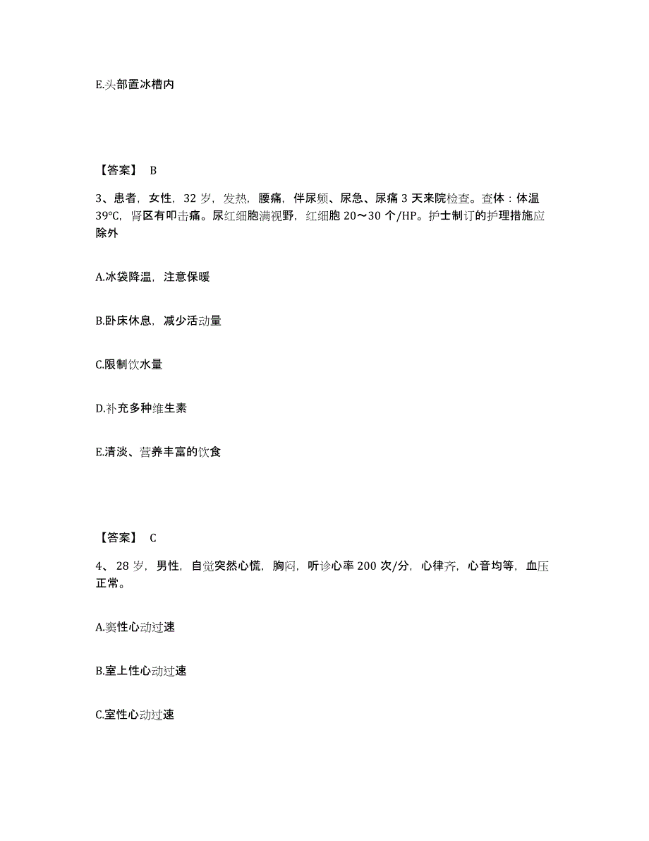 2023-2024年度重庆市县綦江县执业护士资格考试模拟考试试卷B卷含答案_第2页