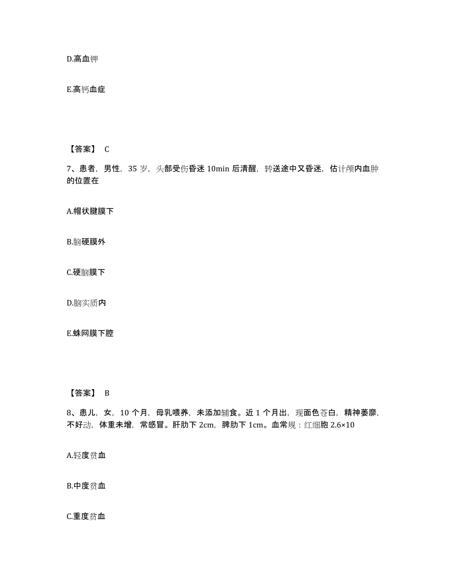 2023-2024年度重庆市县綦江县执业护士资格考试模拟考试试卷B卷含答案_第4页