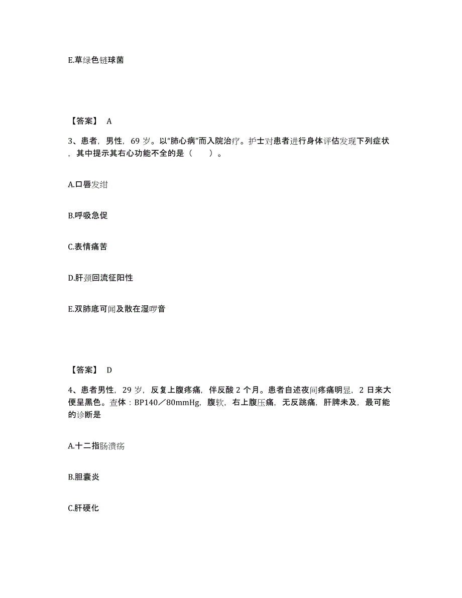 2023-2024年度黑龙江省哈尔滨市双城市执业护士资格考试强化训练试卷B卷附答案_第2页