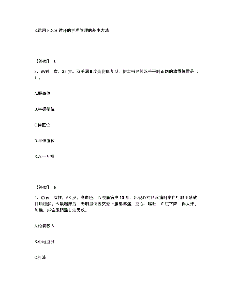 备考2024重庆市县潼南县执业护士资格考试全真模拟考试试卷B卷含答案_第2页