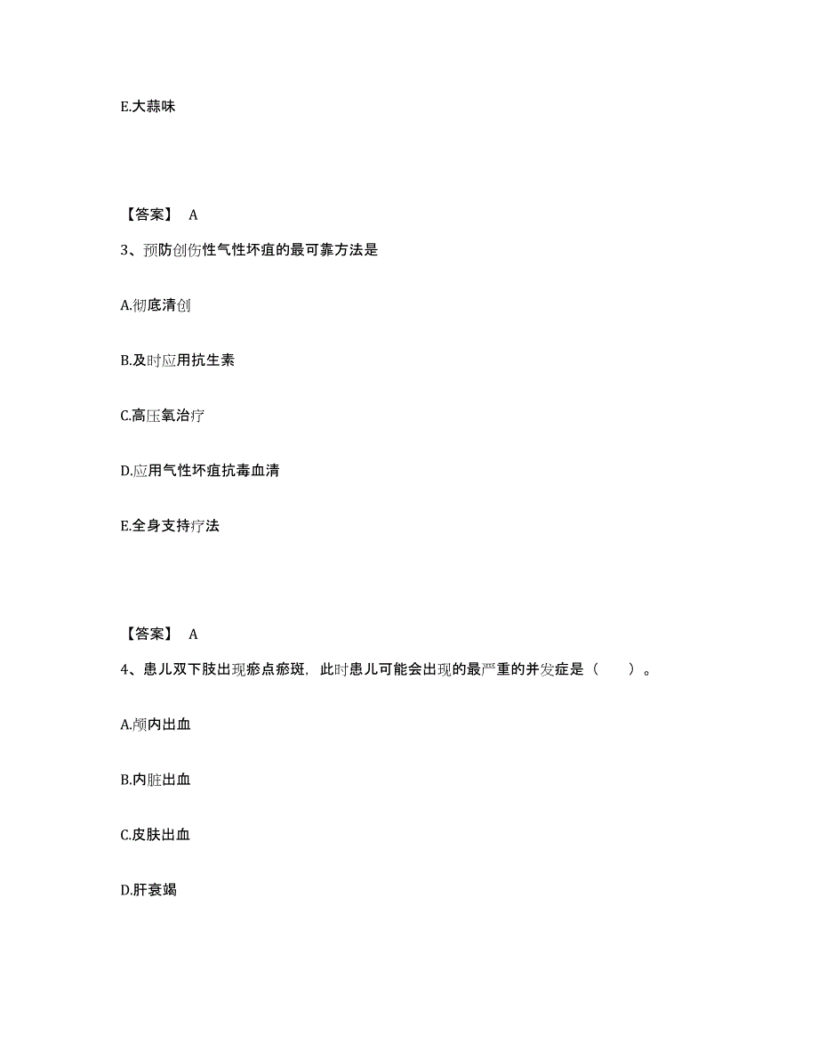 备考2024黑龙江省伊春市伊春区执业护士资格考试全真模拟考试试卷B卷含答案_第2页