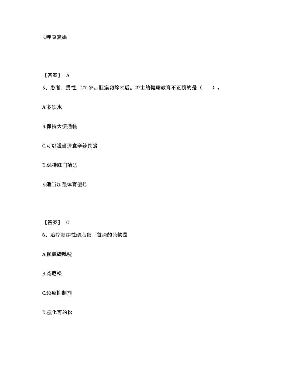 备考2024黑龙江省伊春市伊春区执业护士资格考试全真模拟考试试卷B卷含答案_第3页