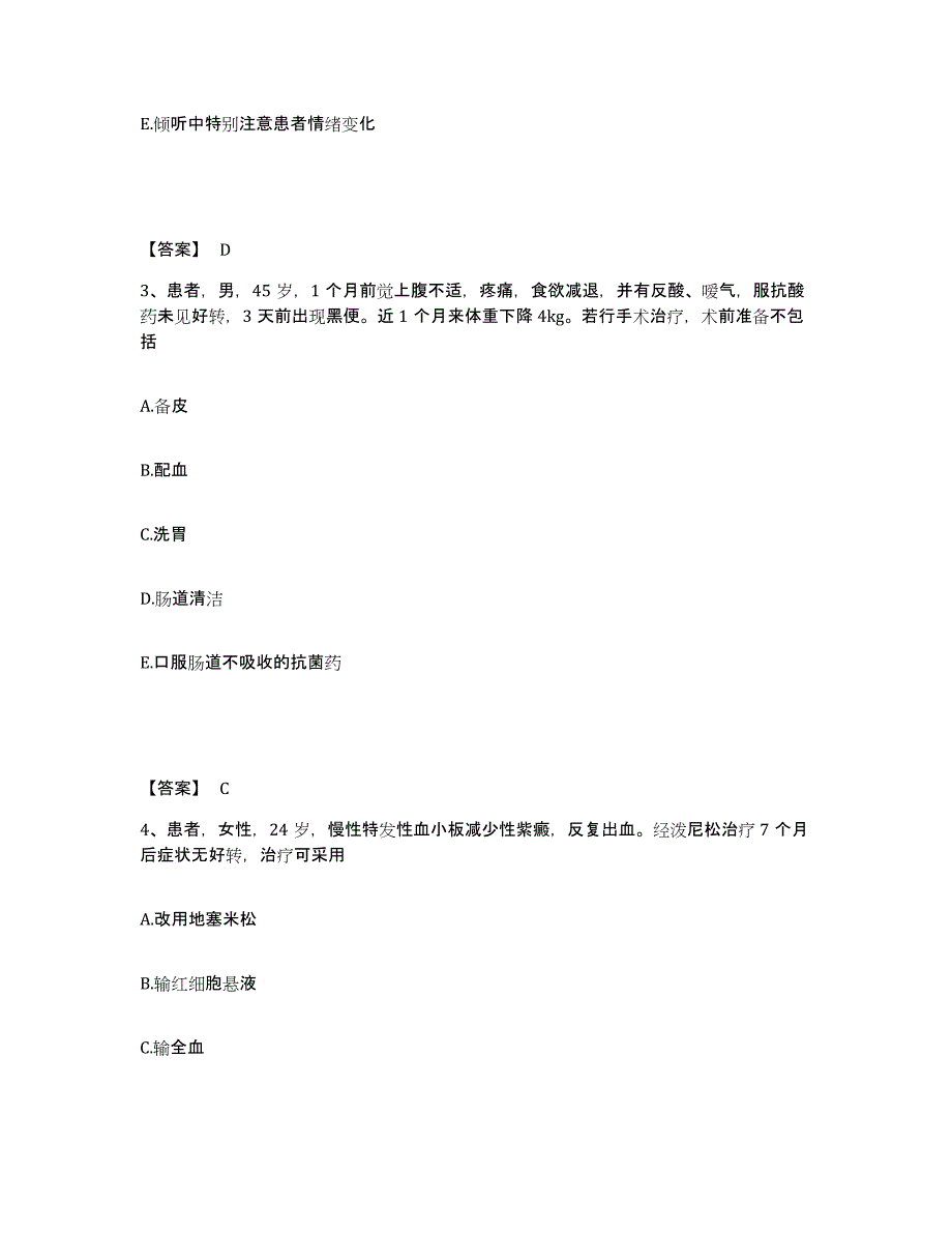 2023-2024年度黑龙江省齐齐哈尔市执业护士资格考试综合练习试卷A卷附答案_第2页