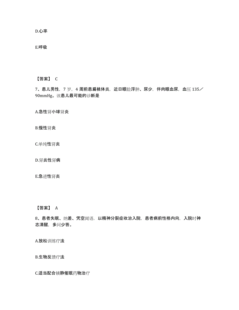 2023-2024年度黑龙江省齐齐哈尔市执业护士资格考试综合练习试卷A卷附答案_第4页