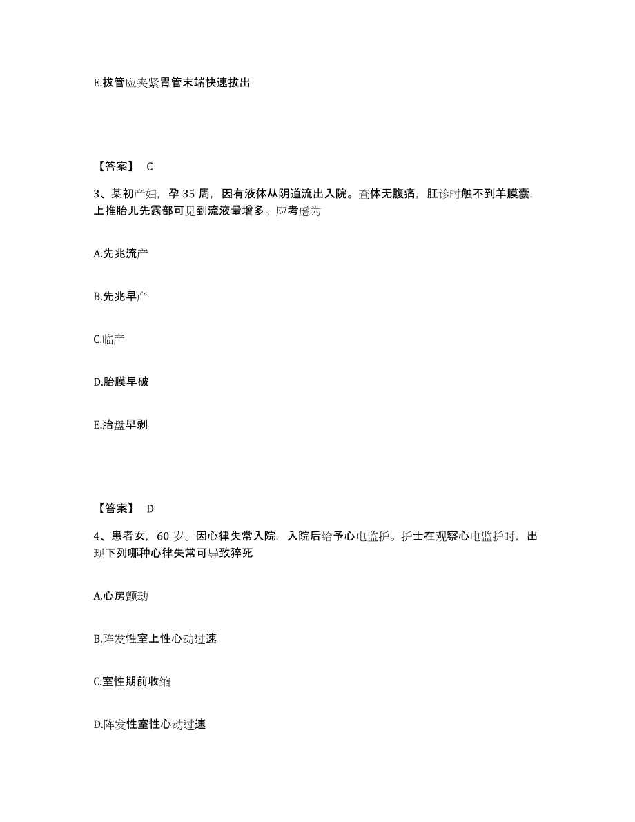 备考2024甘肃省甘南藏族自治州迭部县执业护士资格考试能力提升试卷A卷附答案_第2页