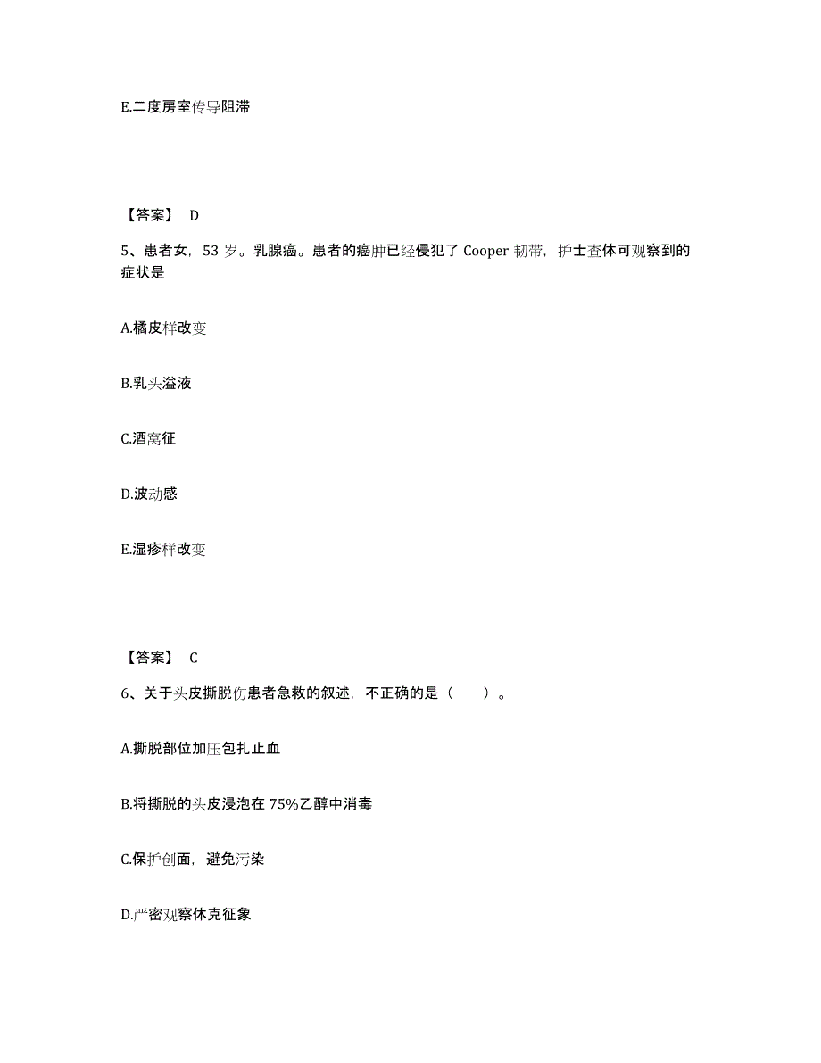 备考2024甘肃省甘南藏族自治州迭部县执业护士资格考试能力提升试卷A卷附答案_第3页